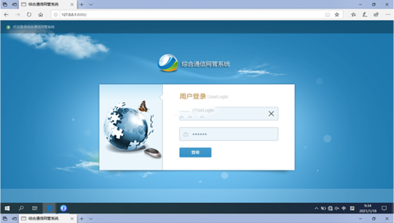  富宁无线通信对讲调度网管系统