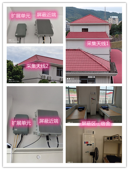  富宁某武警部队宿舍屏蔽案例（数字信令级）