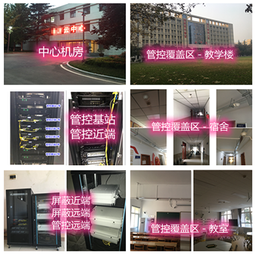  富宁某军事院校管控案例（数字信令级）